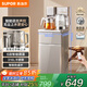 蘇泊爾（SUPOR）茶吧機(jī)新款龍泉式上水智能語音遙控家用辦公室內(nèi)高端客廳用下置水桶多功能立式飲水機(jī)一體柜燒水壺 【防溢水+316L母嬰級(jí)】 溫?zé)嵝? title=