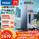 海爾（Haier）8年真長(cháng)效1200G甜美鮮礦水凈水器 政府補貼 家用廚下礦物質(zhì)鮮活水promax RO膜凈水機反滲透
