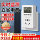帕狄菱電量計量插座 功率計量電力監測電表計度器通用多功能定時(shí)租房