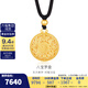 金至尊（3DG Jewellery）許凱同款黃金吊墜八寶羅盤(pán)999足金掛墜不含項鏈生日禮物計價(jià) 總重9.65克（金重7.25克）-古法款