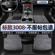 羅邦 TPE腳墊適用于13-19款標致3008大包圍專(zhuān)用防水環(huán)保汽車(chē)腳墊 TPE腳墊+純色雪妮絲【暮色灰】 下單備注具體車(chē)型年款
