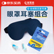 安耳悠 耳塞防噪音睡覺(jué)睡眠專(zhuān)用 blue2對+EPC遮光眼罩舒適透氣 仲夏藍