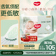 好奇（Huggies）小森林紙尿褲NB66片(5kg以下)尿不濕心鉆【透氧頂配更低敏】