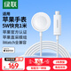 綠聯(lián)MFi認證適用蘋(píng)果手表無(wú)線(xiàn)充電器iwatch磁吸底座Typec快充版1米AppleWatchS10/9/8/7/6/SE/Ultra1/2