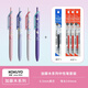 國譽(yù)（KOKUYO）【贈筆芯】加藤木蝴蝶結系列按動(dòng)中性筆子彈頭0.5黑筆芯考試速干可替換芯 四色裝 WSG-PR3065-TZ