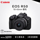 佳能（Canon）R50 微單相機高速連拍家庭旅游視頻拍攝4KVolg小型便攜照相機 黑色 R50+18-45mm鏡頭 官方標配+64g內存卡