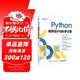 Python程序設計與科學(xué)計算(異步圖書(shū)出品)