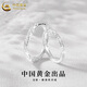 中國黃金（CHINA GOLD）足銀素圈戒指男女款情侶對戒七夕情人節生日禮物送男友女友 足銀糖果紙情侶對戒+品牌禮盒