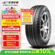 玲瓏輪胎汽車(chē)輪胎205/55R16 91V L788 適配朗逸/速騰/高爾夫