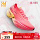 361°運動(dòng)鞋男鞋飛飚future專(zhuān)業(yè)馬拉松全掌碳板競速跑鞋 龘人很行 【飛飚future1.5】 42