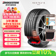 普利司通（Bridgestone）靜音綿汽車(chē)輪胎255/50R20 109V  ALENZA 001傲然者 配套理想L6