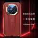 秉陽(yáng)適用華為Mate70Air手機殼新款秒變XT高檔商務(wù)手機保護套UP-AL90電鍍磨砂素皮簡(jiǎn)約輕薄防摔外殼潮牌 非凡瑞紅 適用：華為Mate70Air【電鍍素皮/秒變XT】