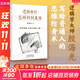 【正版包郵】邏輯新引怎樣判別是非 殷海光 著(zhù) 天津人民出版社 新華書(shū)店旗艦店邏輯學(xué)圖書(shū)書(shū)籍 圖書(shū)