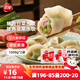 三全灌湯豬肉白菜+豬肉韭菜水餃2kg約108只 蒸餃煎餃早餐生鮮速食食品