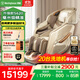 西屋（Westinghouse） 【CE認證】 S610家用智能電動(dòng)按摩椅全身揉捏太空艙2025十大按摩椅品牌搖搖椅S620升級款送老人 S620超音速鈦銀【偏好強勁力度選它】
