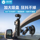 漾菲斯適用DJI大疆Pocket3車(chē)載支架汽車(chē)玻璃吸盤(pán)底座固定架osmo靈眸口袋云臺相機拓展POCKET3配件