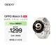 OPPO Watch S 智能手表 超薄設計高精度傳感器 運動(dòng)健康手表oppo手表 律動(dòng)銀