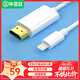畢亞茲 lighting轉HDMI線(xiàn) 蘋(píng)果iPhone同屏線(xiàn)/投屏線(xiàn)器有線(xiàn) 轉換器手機平板連接電視投影儀顯示器轉換線(xiàn)