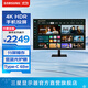 三星（SAMSUNG）32英寸 4K 分屏 護眼辦公 Type-C 手機無(wú)線(xiàn)投屏 內置音箱 Tizen 臺式筆記本外接 電腦 智慧 顯示器 S32DM702UC 黑色 官方直營(yíng)旗艦店