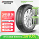 普利司通（Bridgestone）汽車(chē)輪胎 235/65R17 104H EP850 適配路虎神行者/本田CR-V
