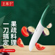王麻子 菜刀 國風(fēng)仙鶴刀具家用廚房砍骨切肉廚刀 多用刀【綠色】果蔬料理