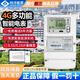 林洋（LINYANG）4G三相四線(xiàn)智能多功能尖峰谷平電表互感式380V無(wú)線(xiàn)遠程抄表電能表 4G三相380V 6A 0.5S級