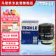 馬勒機油濾芯機濾OC593/4明銳高爾夫6速騰寶來(lái)POLO途安途觀(guān)昊銳 EA111