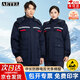 AETEL防靜電棉衣工作服男冬季加厚勞保服棉服防寒保暖電網(wǎng)工程服定制