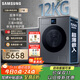 三星（SAMSUNG）AI神洗衣機7系 12KG全自動(dòng)滾筒AI泡泡凈親寵衣物護理超薄嵌入 國家補貼 黑 WW12DBLB84GDSC