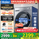 海爾（Haier）滾筒洗衣機(jī)帶烘干全自動滾筒洗烘一體機(jī)10公斤家用大容量一級能效除菌螨智能烘干 22斤58E+1.2高洗凈比+智能柔烘+537超薄