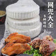 素庫醬肘子網(wǎng)套大網(wǎng)兜網(wǎng)罩網(wǎng)鹵肉熟食店使用燒雞去骨套日式叉燒整卷 16號5米