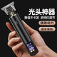 飛利浦（PHILIPS）同款理發(fā)器電推剪剃光頭神器刮胡子大功率多功能剃須刀兒童成人家用自己剪發(fā) 黑色【德國精工】多檔調節丨 安全不卡發(fā)