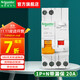施耐德（Schneider）空氣開(kāi)關(guān) 帶漏電保護家用小型斷路器 E9系列1P+N空開(kāi) DPN單片雙極 1P+N 20A帶漏電保護器