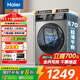 海爾（Haier）洗衣機滾筒全自動(dòng)10公斤/12公斤大容量一級能效超薄機身桶自潔除菌螨家電補貼20%洗衣機 【10公斤滾筒單洗】1.1高洗凈比+頑漬洗去污漬