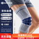 保而防德國原裝 4碼運動(dòng)護膝 籃球跑步專(zhuān)業(yè)護具GenuTrain銀鈦灰 單只裝