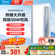 美的（Midea）吹風(fēng)涼霸廚房除菌冷霸衛生間專(zhuān)用燈照明換氣三合一體冷風(fēng)機風(fēng)扇B8 【雙核B8涼霸】24W大屏柔光照明