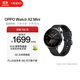 OPPO Watch X2 Mini 星野黑【國家補貼】孫穎莎同款 oppo手表男女智能運動(dòng)健康手表