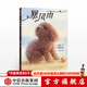 暴風(fēng)雨【繪本3-6歲】郭婧 著(zhù) 獨生小孩作者新書(shū) 中信出版社圖書(shū)