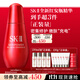 SK-II紅安瓶75ml修護精華液抗皺緊致sk2化妝護膚品套裝禮盒生日禮物女