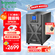 APC施耐德ups不間斷電源SPM3K在線(xiàn)式企業(yè)機房電腦服務(wù)器網(wǎng)絡(luò )設備穩壓應急備用電源3KVA/2.4KW