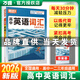 2026版 騰遠高考高中英語(yǔ)語(yǔ)法詞匯全解3500詞解題達人高一高二高三通用語(yǔ)法詞匯書(shū) 高中英語(yǔ)詞匯（高1~高3適用） 全國通用