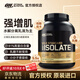 奧普帝蒙（ON OPTIMUM NUTRITION）美國進(jìn)口 保稅直發(fā) 金標分離乳清蛋白粉 水解為主 低脂低乳糖 香草口味 5磅（2.28kg）
