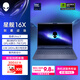 外星人（Alienware）游戲本國家補貼 星艦16X 16英寸高性能筆記本電腦 酷睿Ultra 9 5070顯卡16G 1T 2.5K 240Hz 1971QB