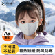 佳睦兒童保暖口罩秋冬德絨加厚防風(fēng)防寒女可水洗6-12歲上學(xué)專(zhuān)用透氣灰