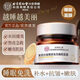 同仁堂出品內廷上用 黃芪抗皺嫩膚免洗睡眠面膜100ml*2 緊致淡紋滋潤