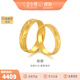 金至尊（3DG Jewellery） 黃金戒指情侶對(duì)戒相擁999足金婚戒結(jié)婚男女款活口生日禮物計(jì)價(jià) 女戒4.17克-R124003621