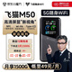 飛貓M50免插5G移動(dòng)隨身wifi6無(wú)線(xiàn)網(wǎng)卡便攜熱點(diǎn)5g路由器無(wú)限筆記本電腦通用流量卡托NFC車(chē)載隨行上網(wǎng)寶 飛貓M50（雙網(wǎng)免插卡）