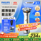 飛利浦剃須刀電動(dòng)剃須刀飛利浦旋風(fēng)3系PRO刮胡刀飛利浦電動(dòng)剃須刀 全身水洗剃胡刀 送老公男友禮物 旋風(fēng)3系S3882/02【3881AB款】