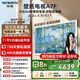 創(chuàng  )維壁紙電視A7F 65英寸超薄壁畫(huà)藝術(shù)mini led電視機65吋 智能平板家電液晶電視以舊換新 國家補貼