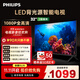 飛利浦（PHILIPS）32英寸全高清智慧屏老年人家用小屏 無(wú)線(xiàn)投屏教育智能平板液晶電視機 32PFF6899/T3
